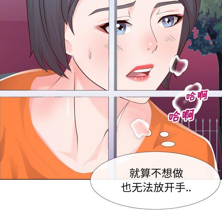 《同一屋檐》漫画 第21话