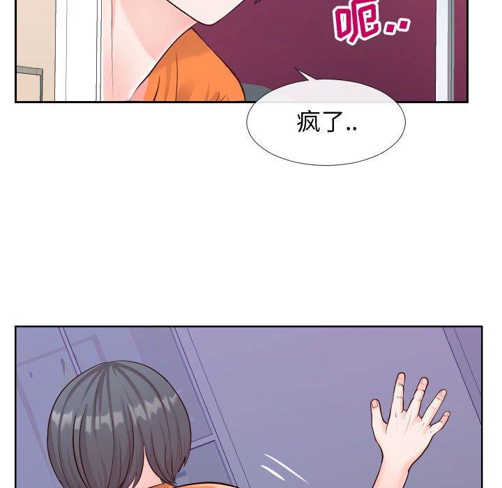 《同一屋檐》漫画 第21话