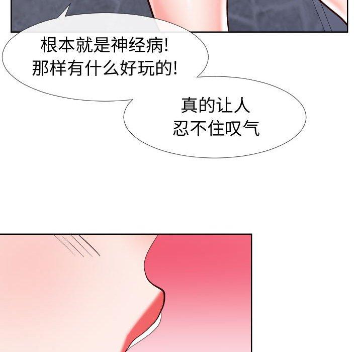 《同一屋檐》漫画 第21话