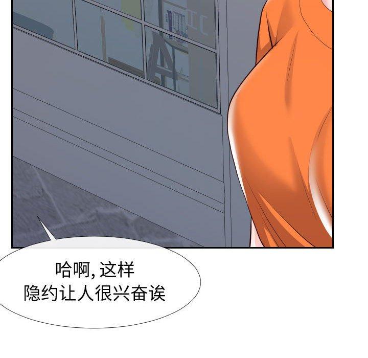 《同一屋檐》漫画 第21话