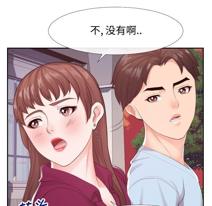 《同一屋檐》漫画 第22话