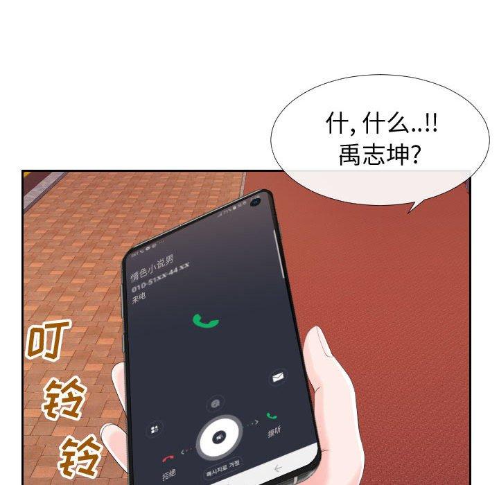 《同一屋檐》漫画 第22话