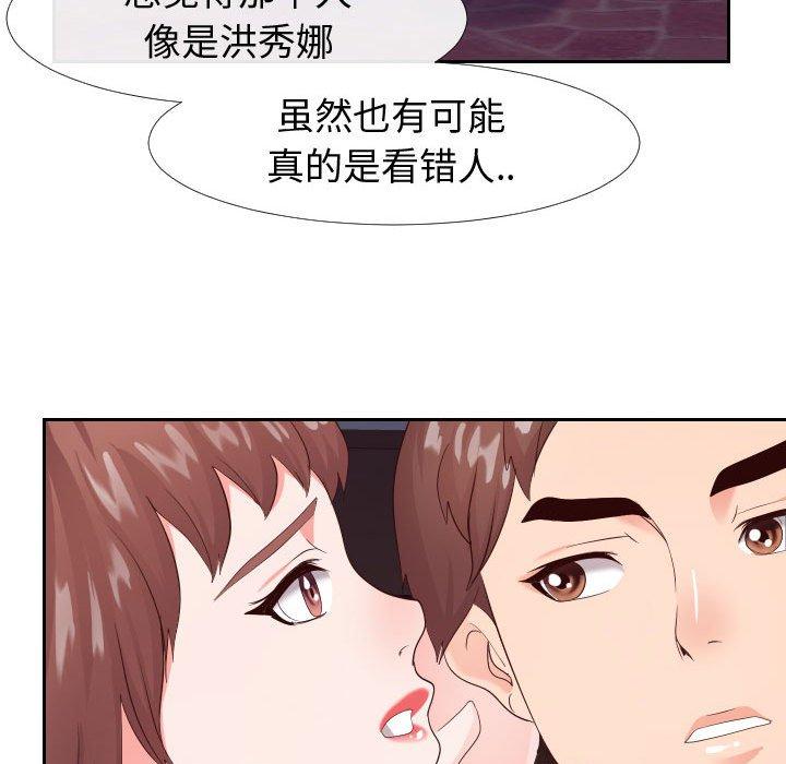 《同一屋檐》漫画 第22话