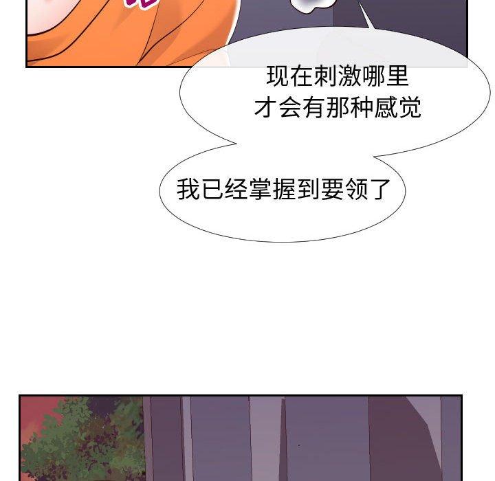 《同一屋檐》漫画 第22话