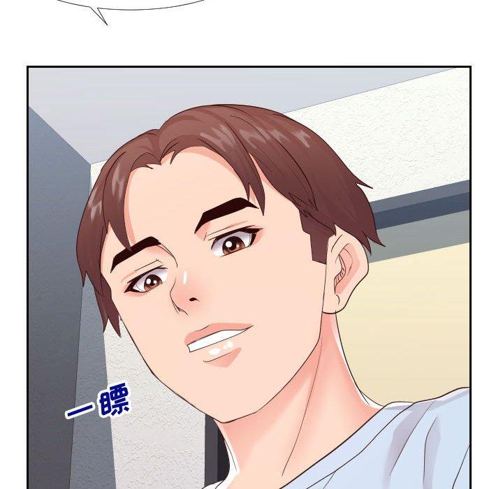 《同一屋檐》漫画 第22话