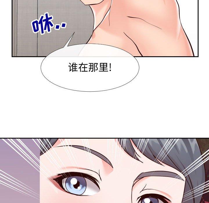 《同一屋檐》漫画 第22话