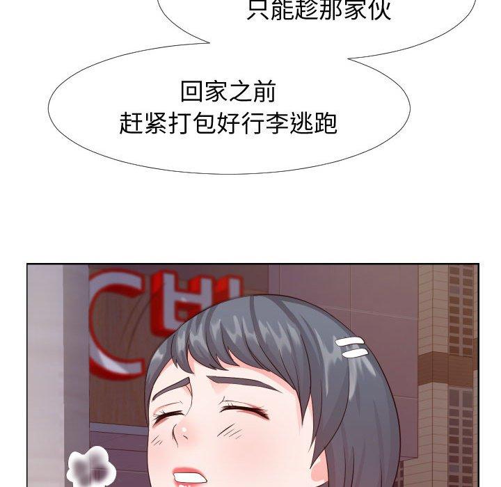《同一屋檐》漫画 第22话