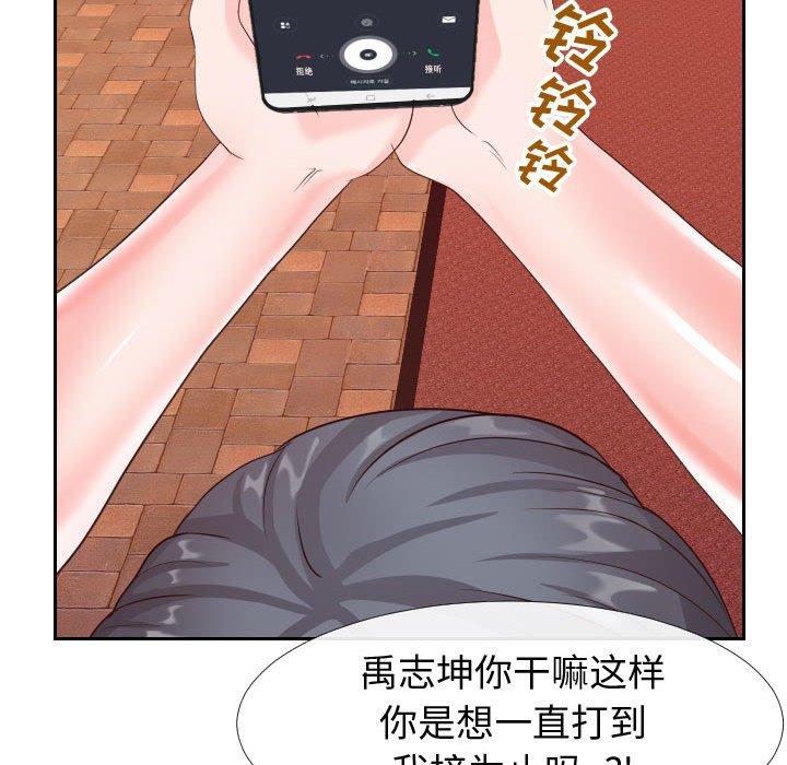 《同一屋檐》漫画 第22话