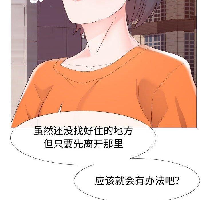 《同一屋檐》漫画 第22话