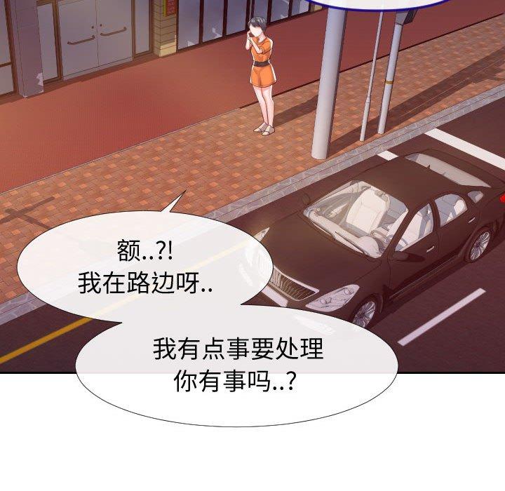 《同一屋檐》漫画 第22话