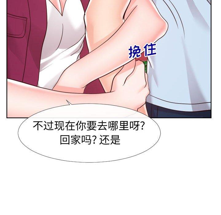 《同一屋檐》漫画 第22话