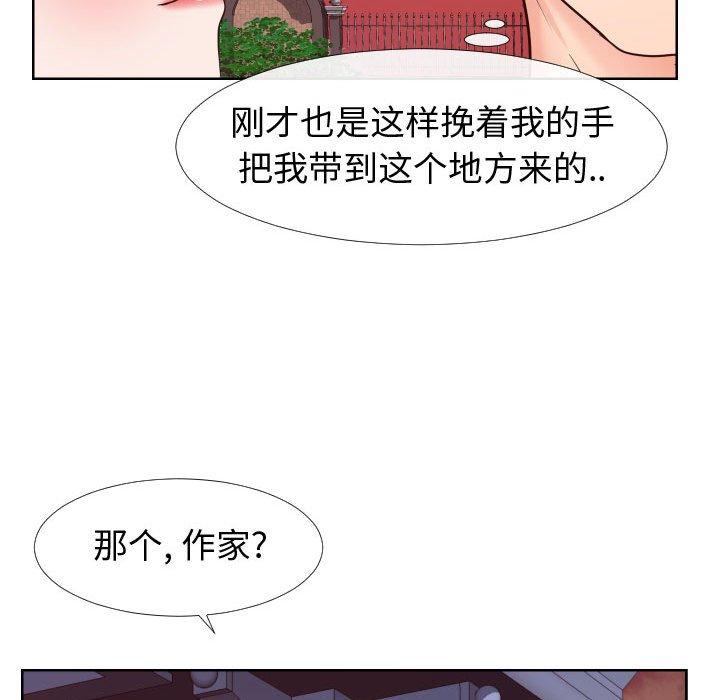 《同一屋檐》漫画 第22话