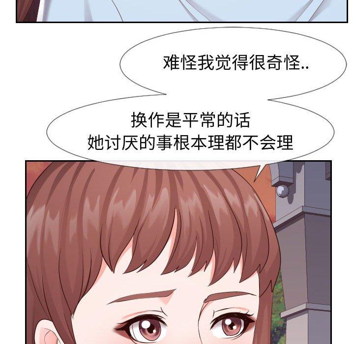 《同一屋檐》漫画 第22话