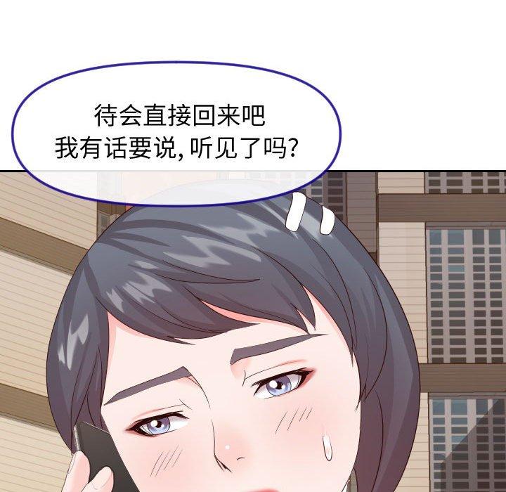 《同一屋檐》漫画 第22话