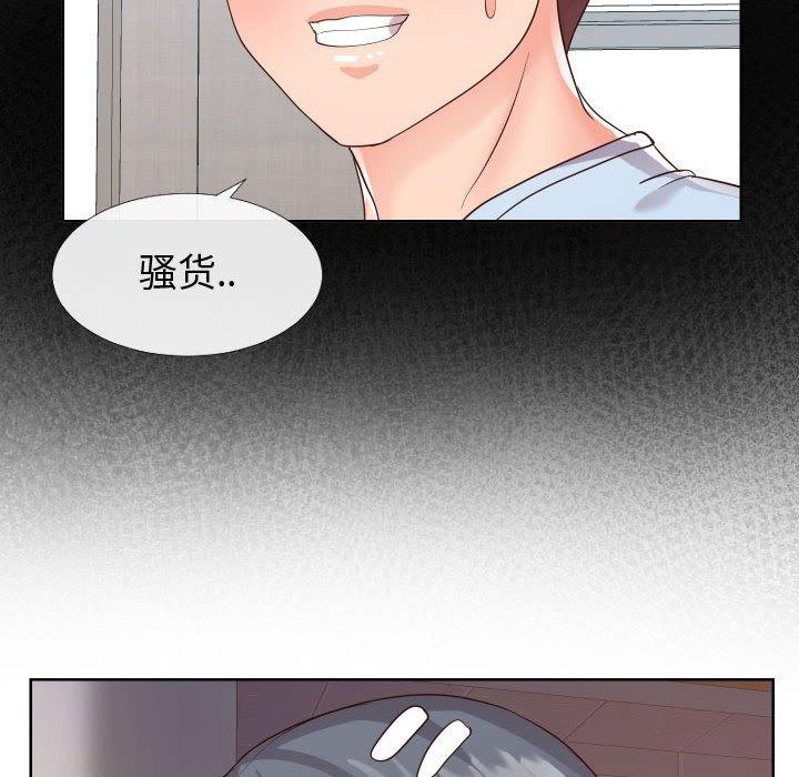 《同一屋檐》漫画 第22话