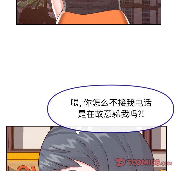 《同一屋檐》漫画 第22话