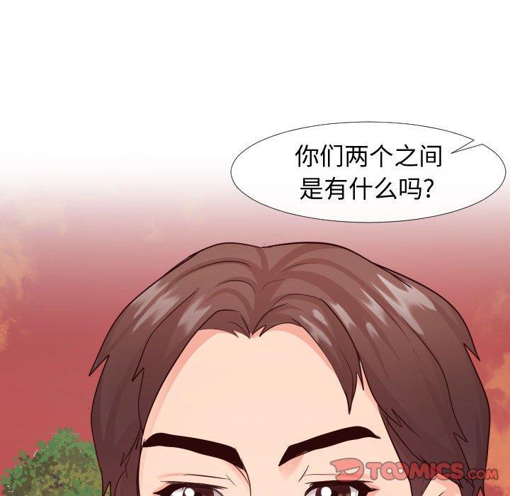 《同一屋檐》漫画 第22话