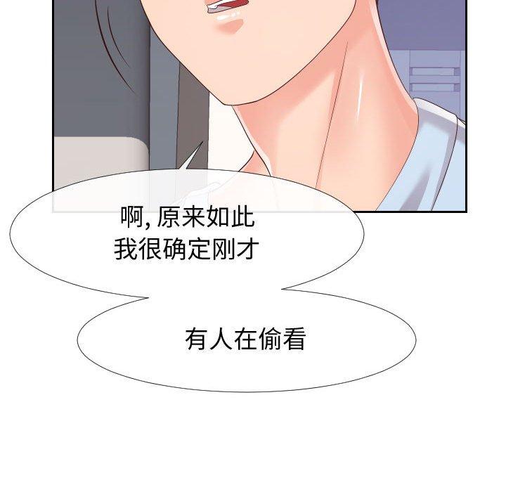 《同一屋檐》漫画 第22话