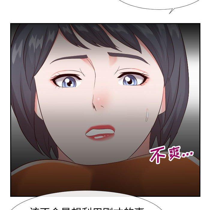 《同一屋檐》漫画 第22话