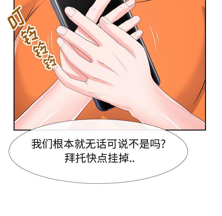 《同一屋檐》漫画 第22话