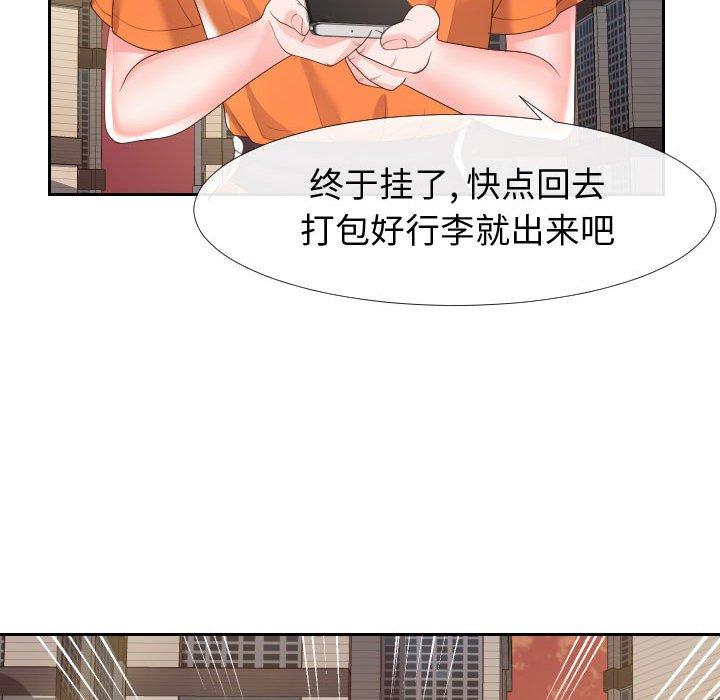 《同一屋檐》漫画 第22话