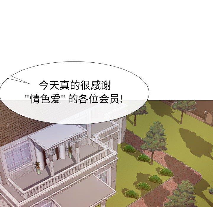 《同一屋檐》漫画 第22话