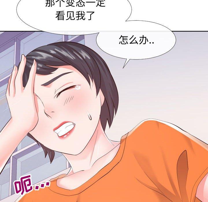 《同一屋檐》漫画 第22话