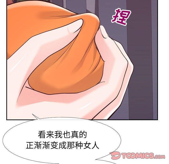 《同一屋檐》漫画 第22话