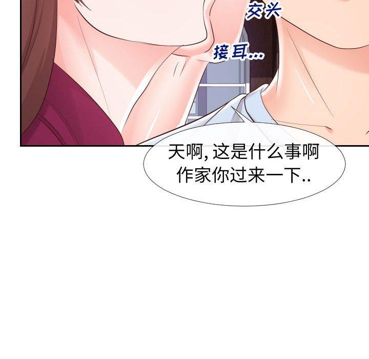 《同一屋檐》漫画 第22话