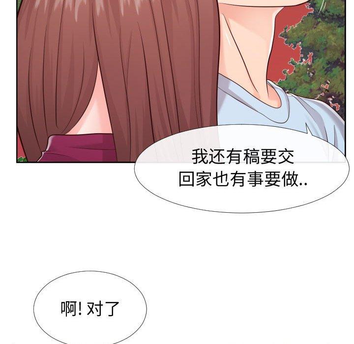 《同一屋檐》漫画 第22话