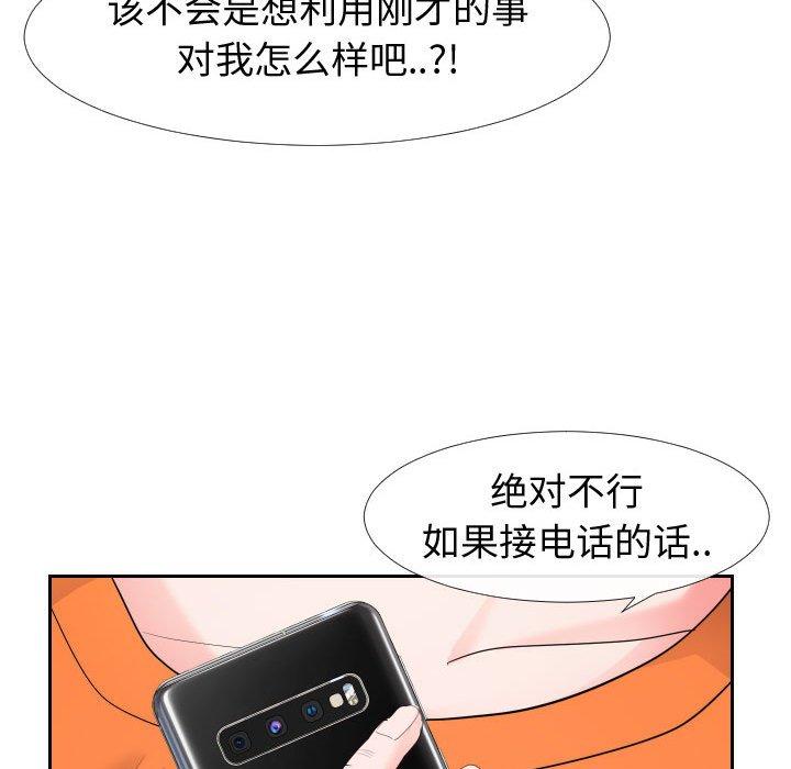 《同一屋檐》漫画 第22话