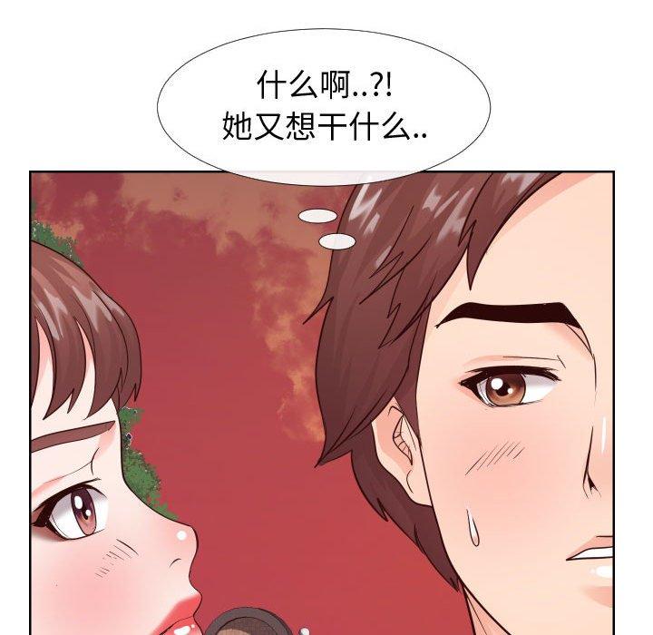 《同一屋檐》漫画 第22话