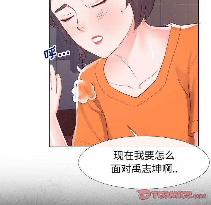 《同一屋檐》漫画 第22话
