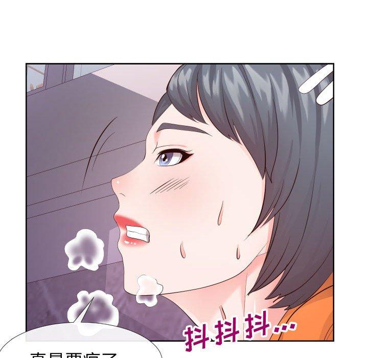 《同一屋檐》漫画 第22话