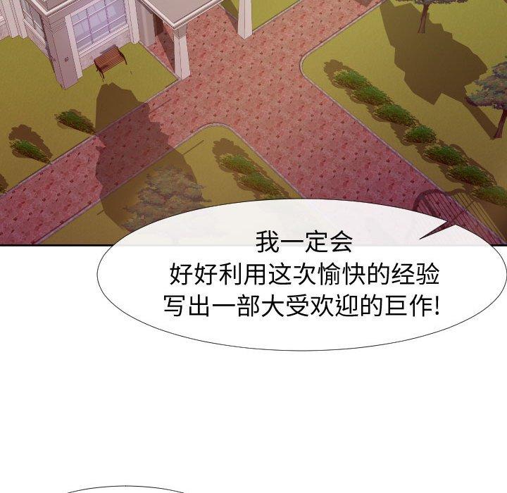 《同一屋檐》漫画 第22话