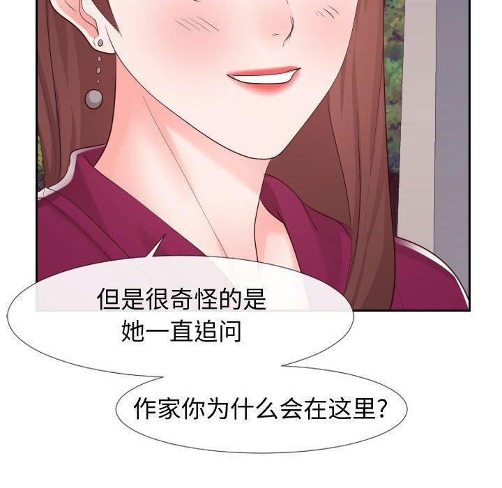 《同一屋檐》漫画 第22话