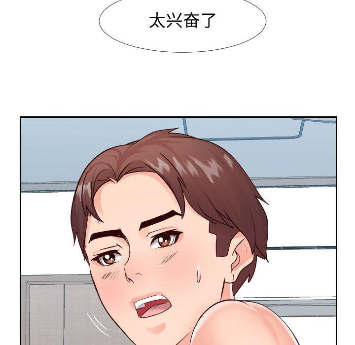 《同一屋檐》漫画 第22话