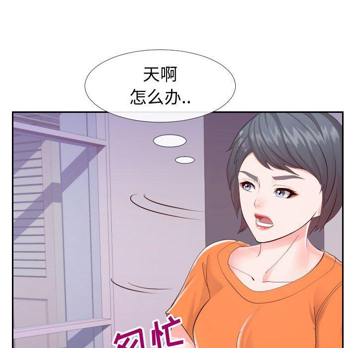 《同一屋檐》漫画 第22话