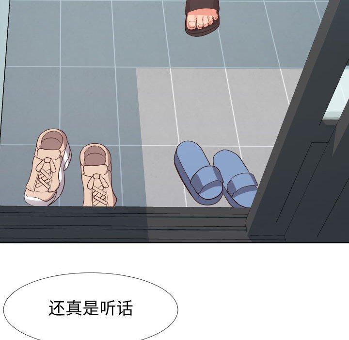 《同一屋檐》漫画 第22话
