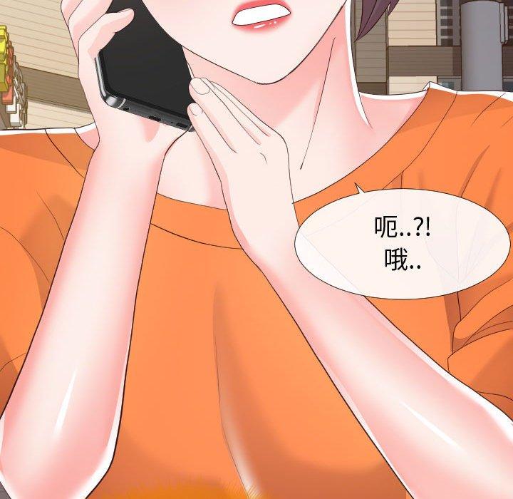 《同一屋檐》漫画 第22话