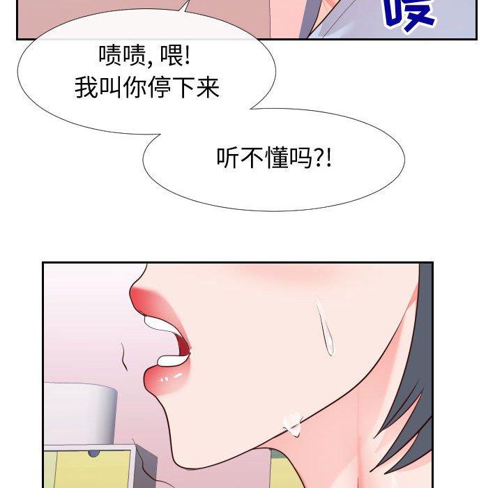 《同一屋檐》漫画 第23话