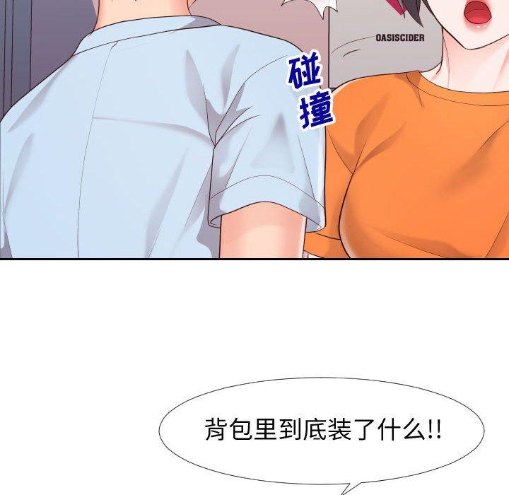《同一屋檐》漫画 第23话