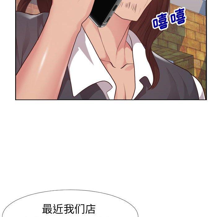 《同一屋檐》漫画 第23话