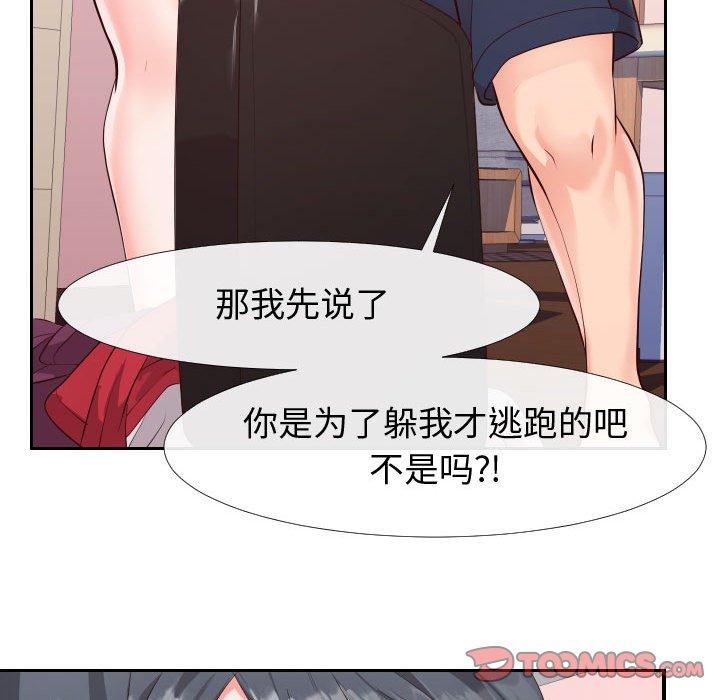 《同一屋檐》漫画 第23话