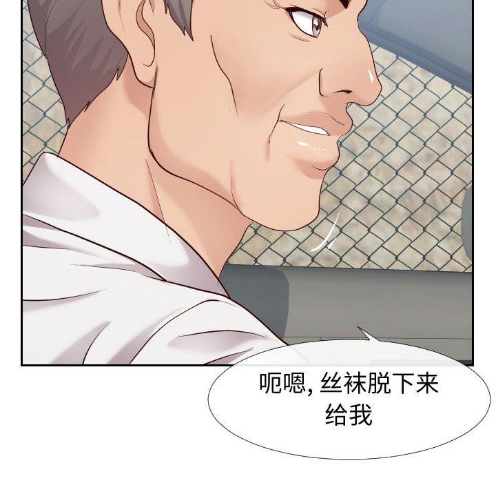 《同一屋檐》漫画 第23话