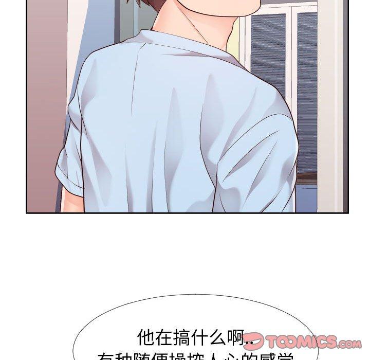 《同一屋檐》漫画 第23话