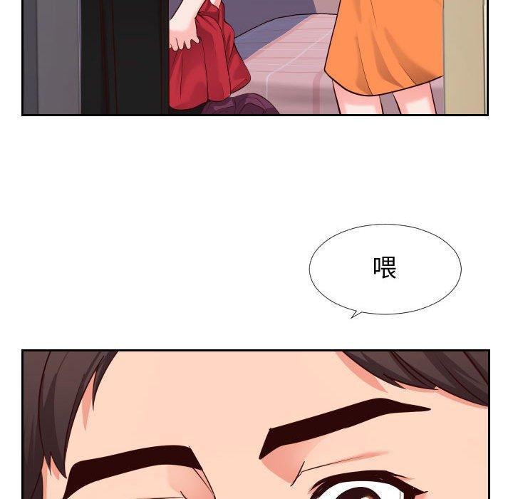 《同一屋檐》漫画 第23话