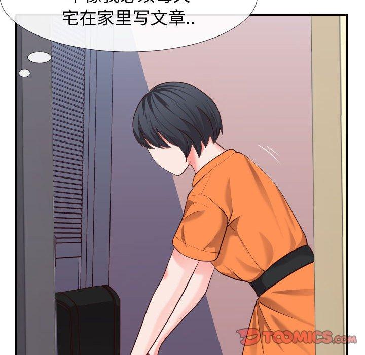 《同一屋檐》漫画 第23话
