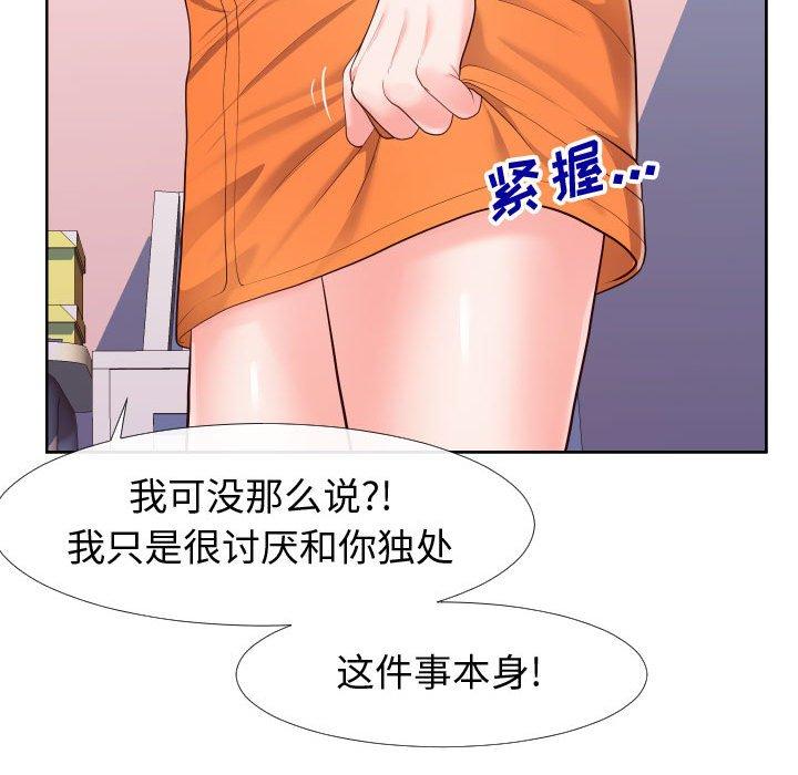 《同一屋檐》漫画 第23话