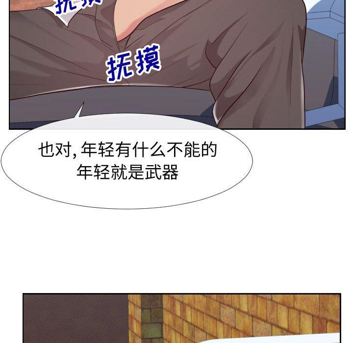 《同一屋檐》漫画 第23话